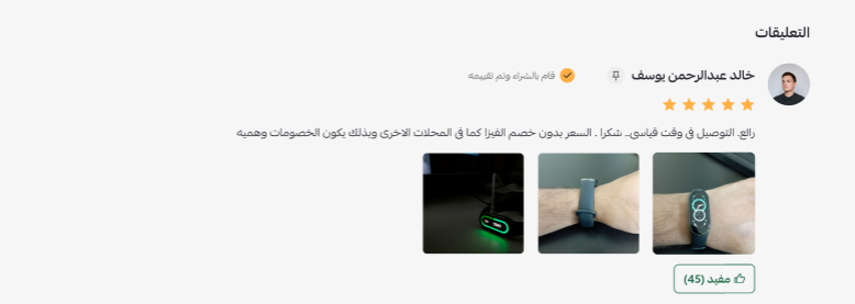 الأسئلة والتقييمات