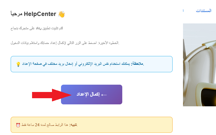 رداد | Radad AI للرد الآلي