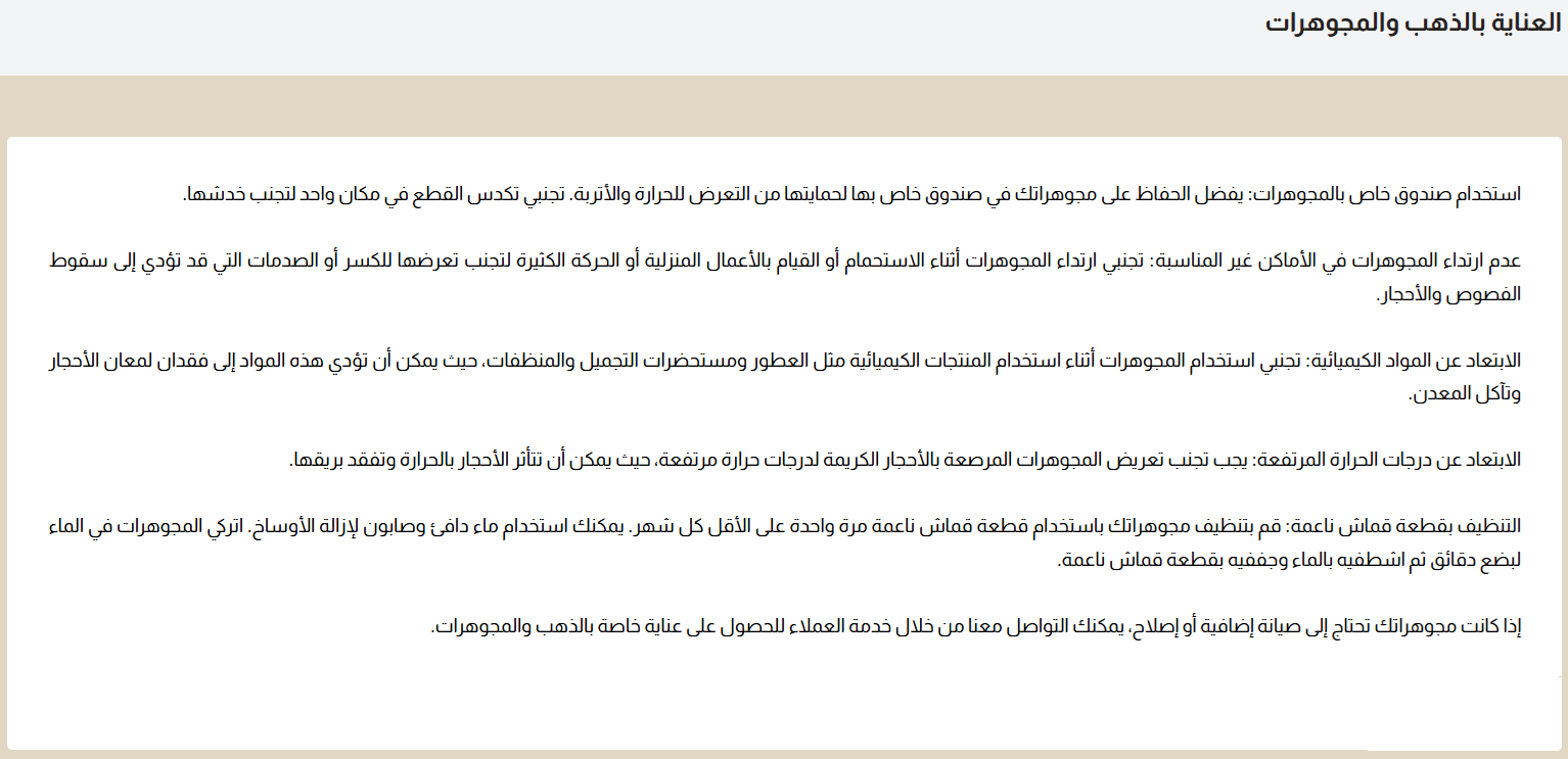 تأسيس متجر ذهب إلكتروني يوازي فخامة معروضاتك يبدأ من سلة