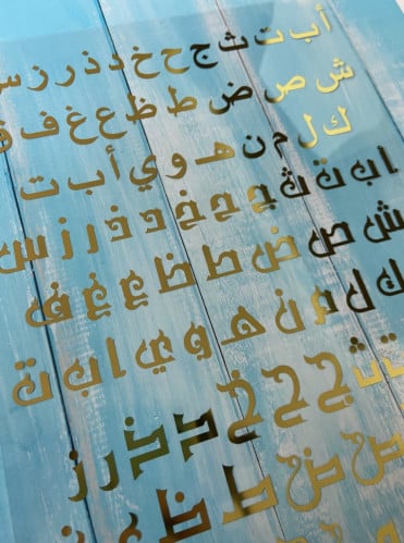 حروف عربية ذهبي
