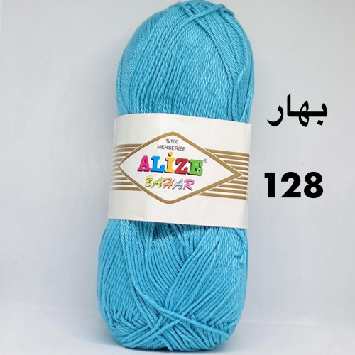 بهار 128