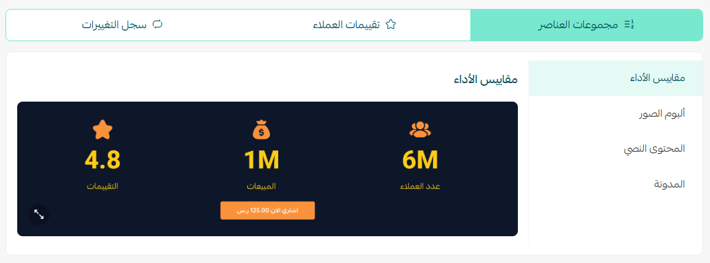 شراء العناصر الإضافية