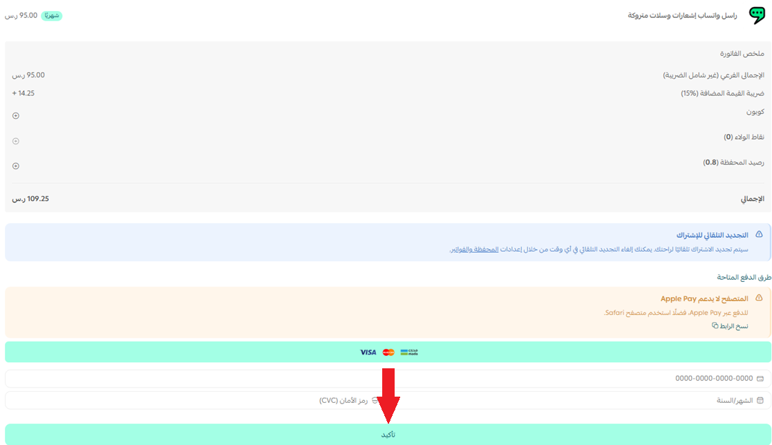 راسل واتساب | Rasil