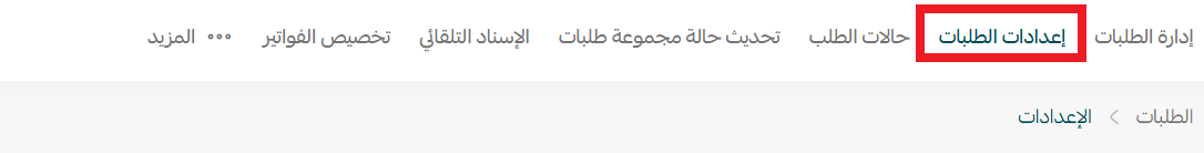 طريقة تفعيل قسم إعادة الشراء في المتجر