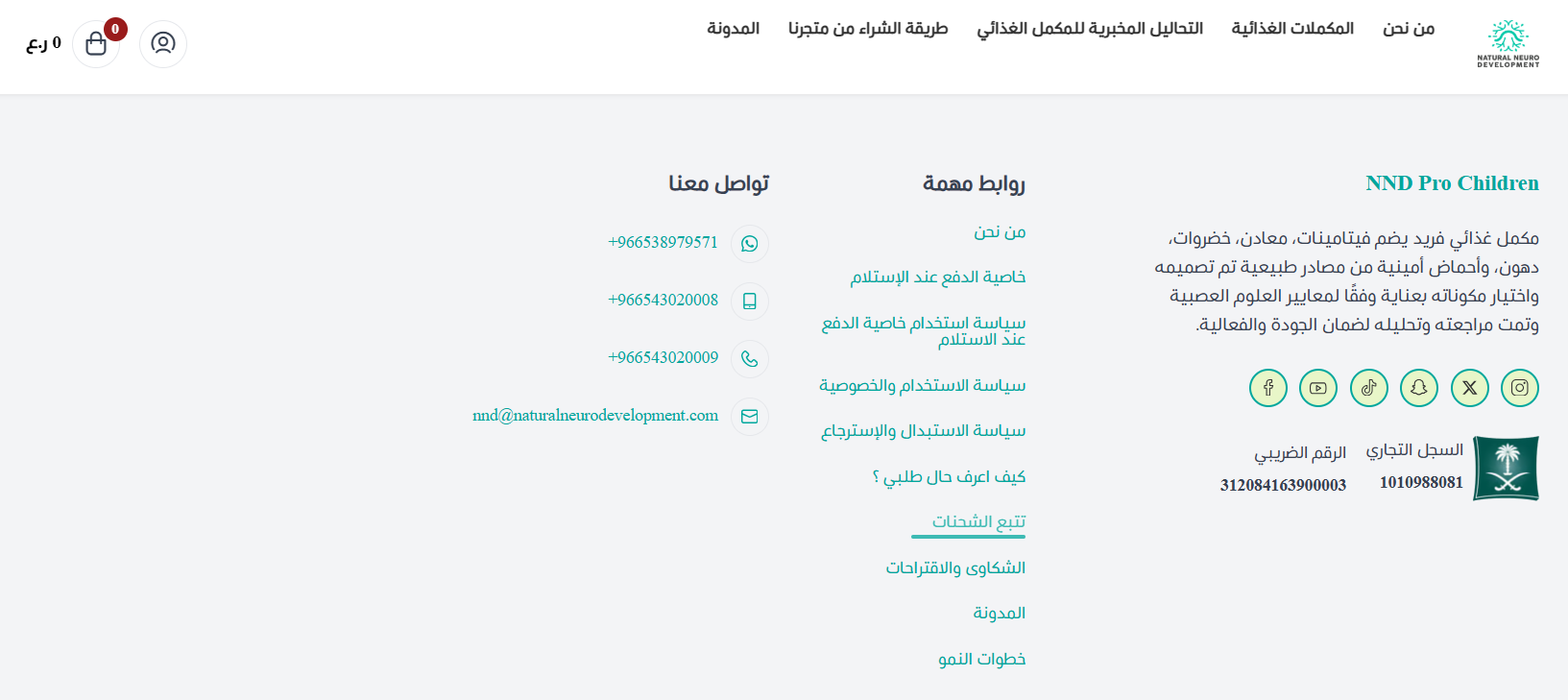 من صيدلية تقليدية إلى متجر صحة وجمال يبيع 24 ساعة