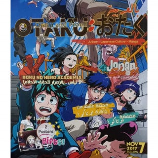 مجلة أوتاكو بالعربية 7