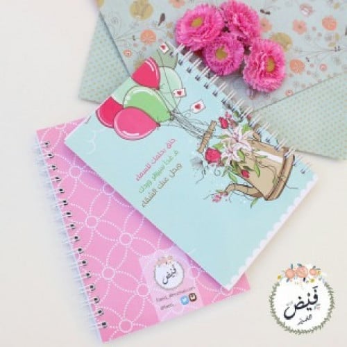 قرطاسية | نوت حلق بحلمك
