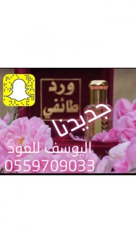 ربع تولة ورد طائفي طبيعي