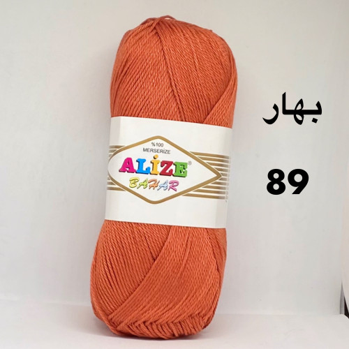 بهار 89