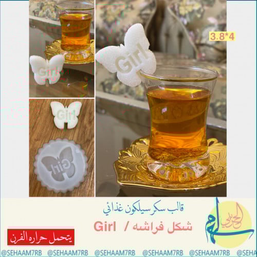 قالب سيلكون Girl