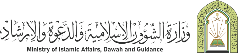 وزارة الشؤون الاسلامية