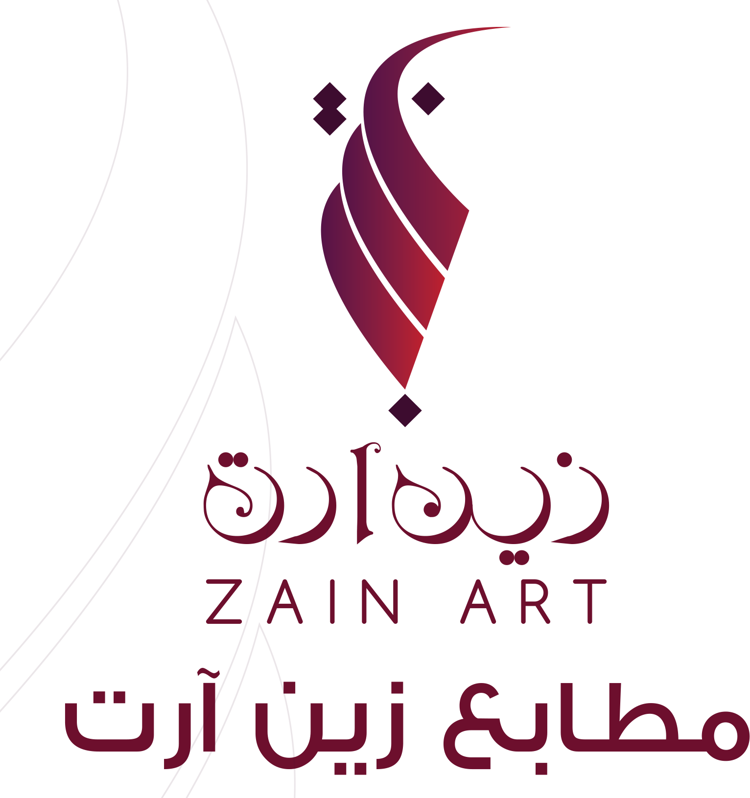مطابع زين ارت
