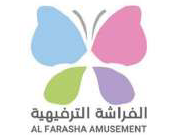 حديقة الفراشة