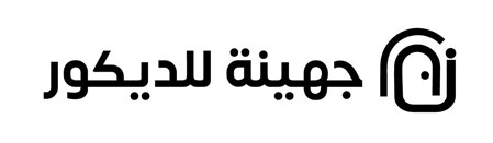 جهينة للديكور