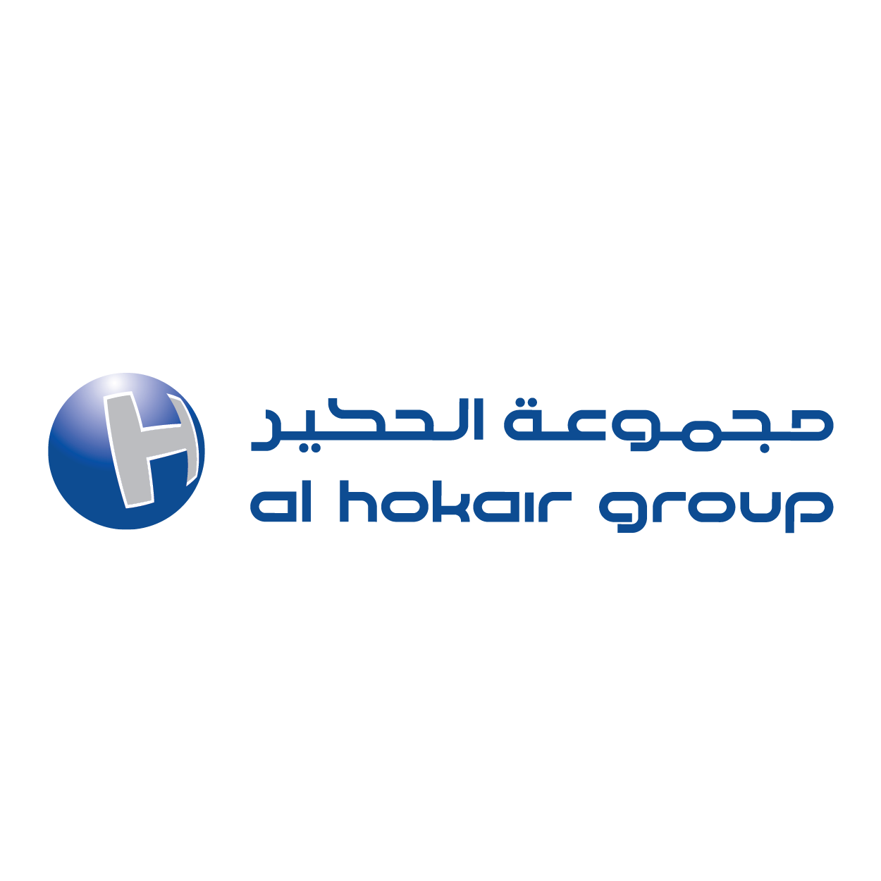 مجموعة الحكير