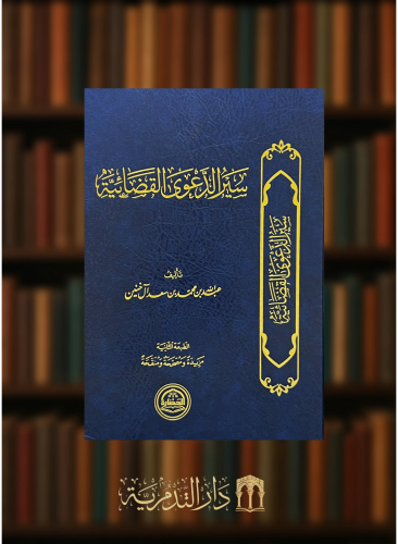 سير الدعوى القضائية  عبدالله ال خنين