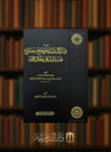 قاعدة في ان كل دليل عقلي يحتج به مبتدع ففيه دليل دليل على بطلان قوله