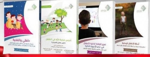 حقيبة الطفل 1/4