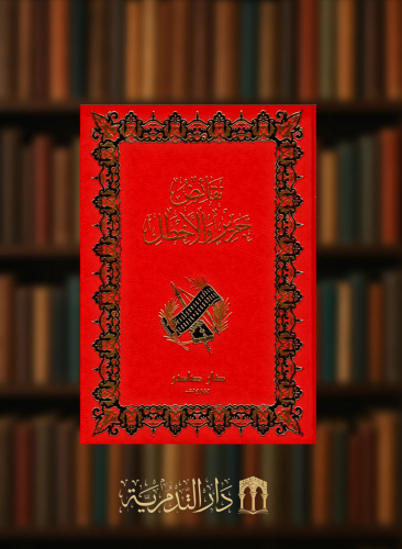 نقائض جرير والاخطل