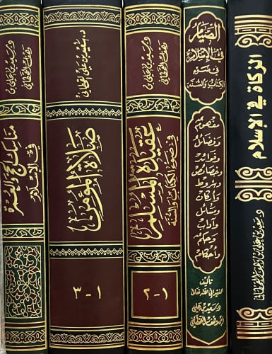 اركان الاسلام 5 اجزاء سعيد بن وهف القحطاني