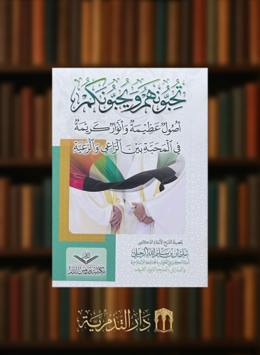 تحبونهم وبحبونكم - غلاف وسط