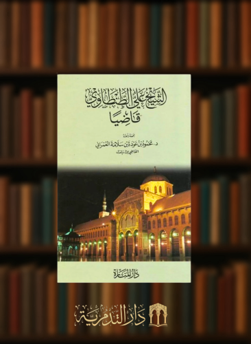 الشيخ علي الطنطاوي قاضيا