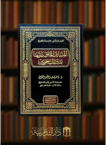 المسائل المتفق عليها بين النحويين