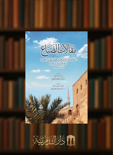 مقالات الضباع