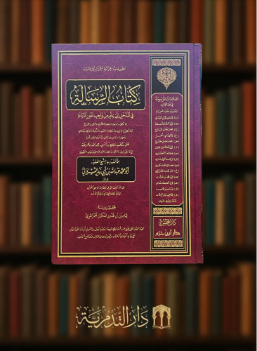 كتاب الرسالة في المدخل الى علم من واجب امور الديانة / للقيرواني