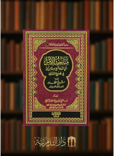 مباحث الامر التي انتقدها شيخ الاسلام ابن تيمية