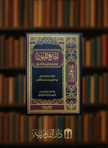 جامع المتون للمبتدئ في اولوية الفنون