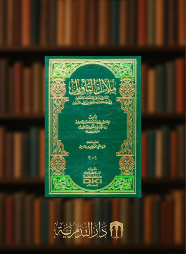 ملاك التأويل