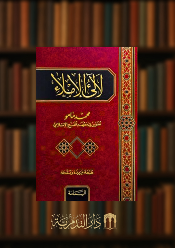 لالئ الاملاء
