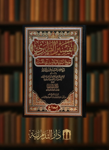 تفسير الطبري - 12 مجلد تحقيق احمد شاكر ومحمود شاكر