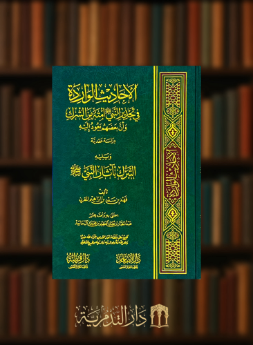 الاحاديث الواردة في تحذير النبى صلى الله عليه وسلم امته من الشرك وان بعضهم يعود اليه (