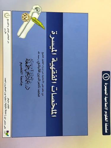 الملخصات الفقهية الميسرة ( ميسرة ) / غلاف