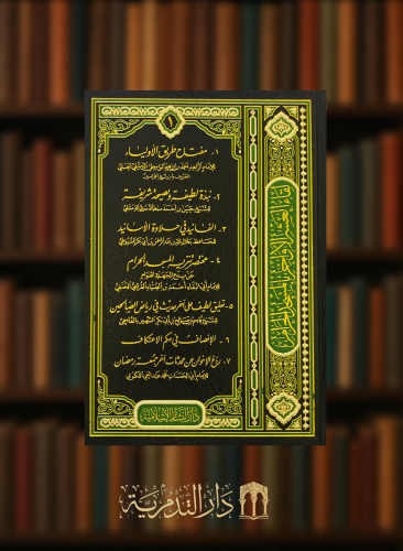 لقاء العشر الاواخر بالمسجد الحرام - جزء 1