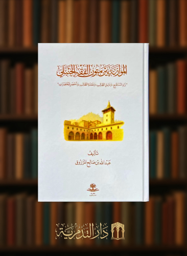 الموازنة بين متون الفقه الحنبلي