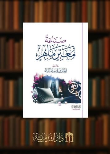 ‏صناعة معبر ماهر