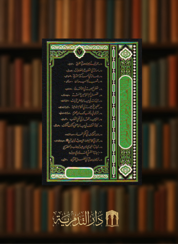 لقاء العشر الاواخر بالمسجد الحرام - جزء 7