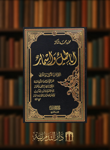 اباطيل واسمار