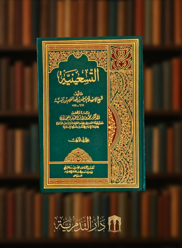التسعينية - 3 مجلدات