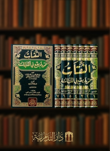 الثقات ممن لم يقع في الكتب الستة - 7 مجلدات شامواه