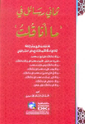 ثماني رسائل في ( ما أنا قلت )