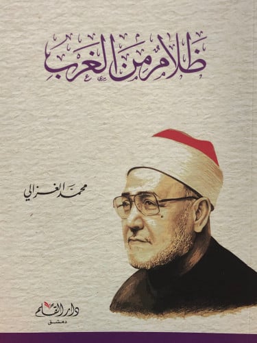 ظلام من الغرب / غلاف