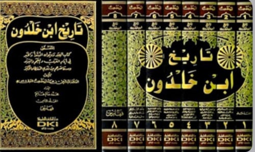 تاريخ ابن خلدون - 8 مجلد