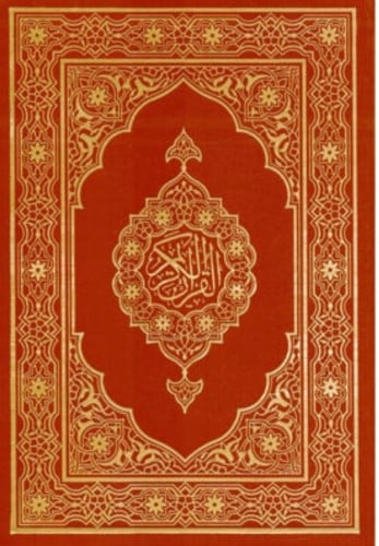 مصحف المدينة/ بني - وسط 12x16.80