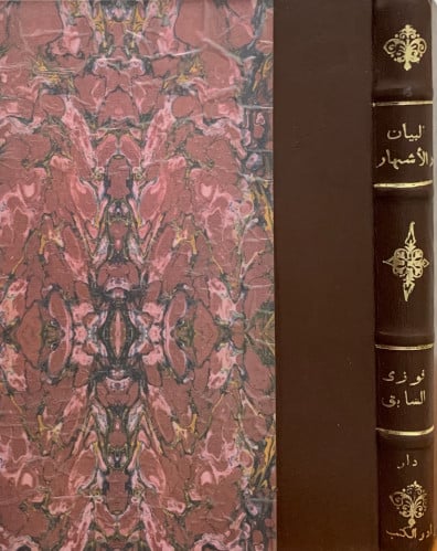 البيان والاشهار لكشف زيغ الملحد الحاج مختار - فوزي السابق