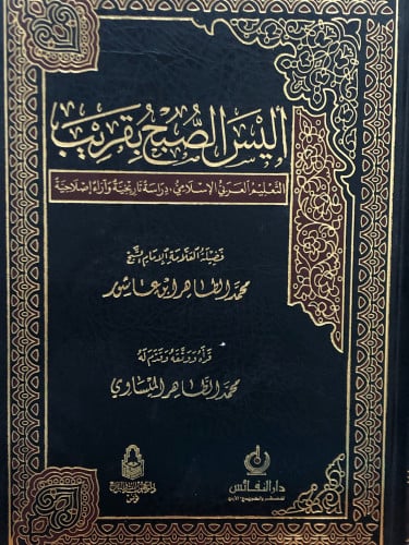 اليس الصبح بقريب