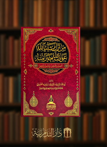 من ترك شيئا لله عوضه الله خيرا منه